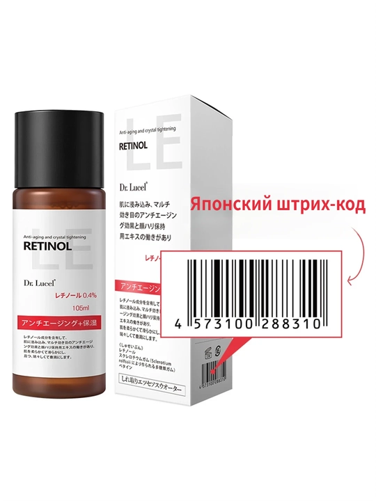Тоник для лица с ретинолом от морщин и расширенных пор