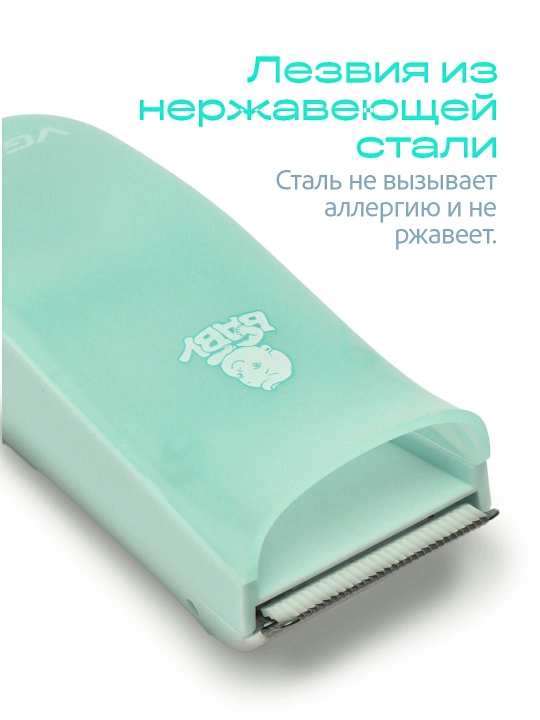 Детская машинка для стрижки VGR V- 155 /151, вакуумная, для детей, детский триммер