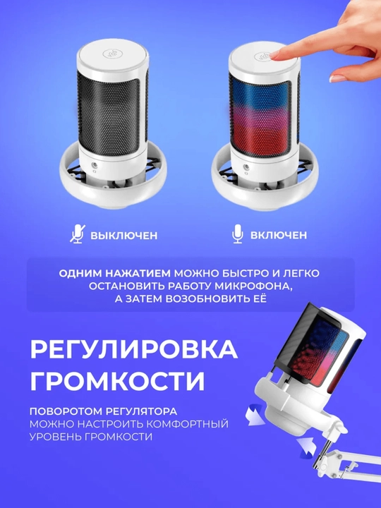Микрофон для ПК студийный, игровой микрофон для компьютера с кронштейном и RGB
