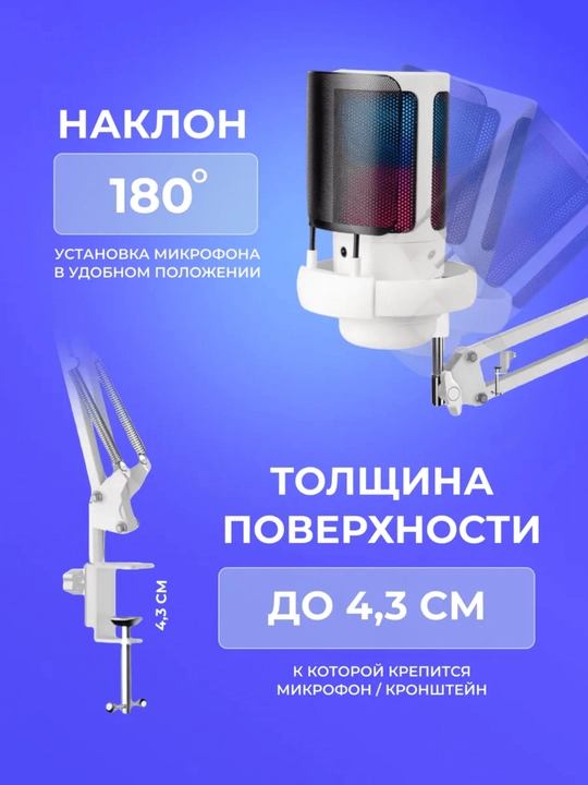 Микрофон для ПК студийный, игровой микрофон для компьютера с кронштейном и RGB