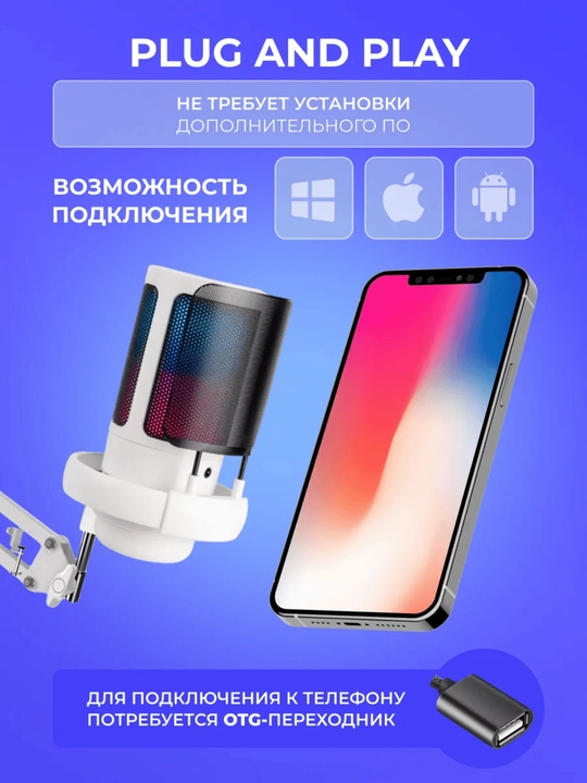 Микрофон для ПК студийный, игровой микрофон для компьютера с кронштейном и RGB