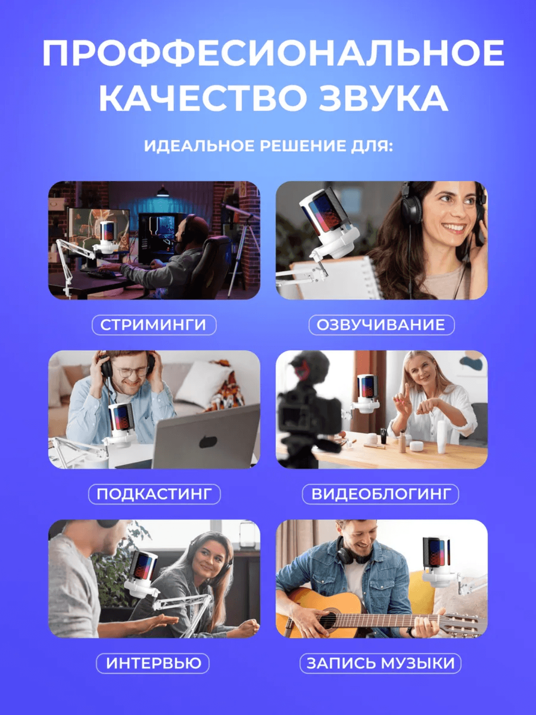 Микрофон для ПК студийный, игровой микрофон для компьютера с кронштейном и RGB
