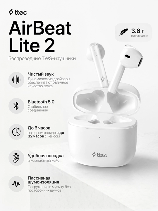 Беспроводные наушники TTEC AirBeat Lite 2 White - 