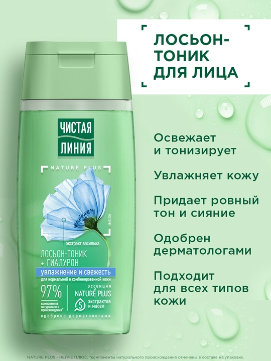 ЧИСТАЯ ЛИНИЯ Sovg‘a to‘plami Bestseller