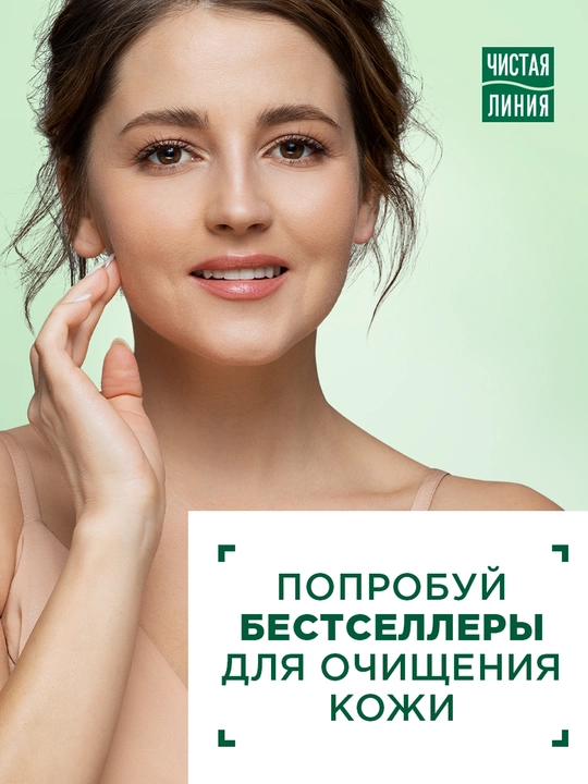 ЧИСТАЯ ЛИНИЯ Sovg‘a to‘plami Bestseller