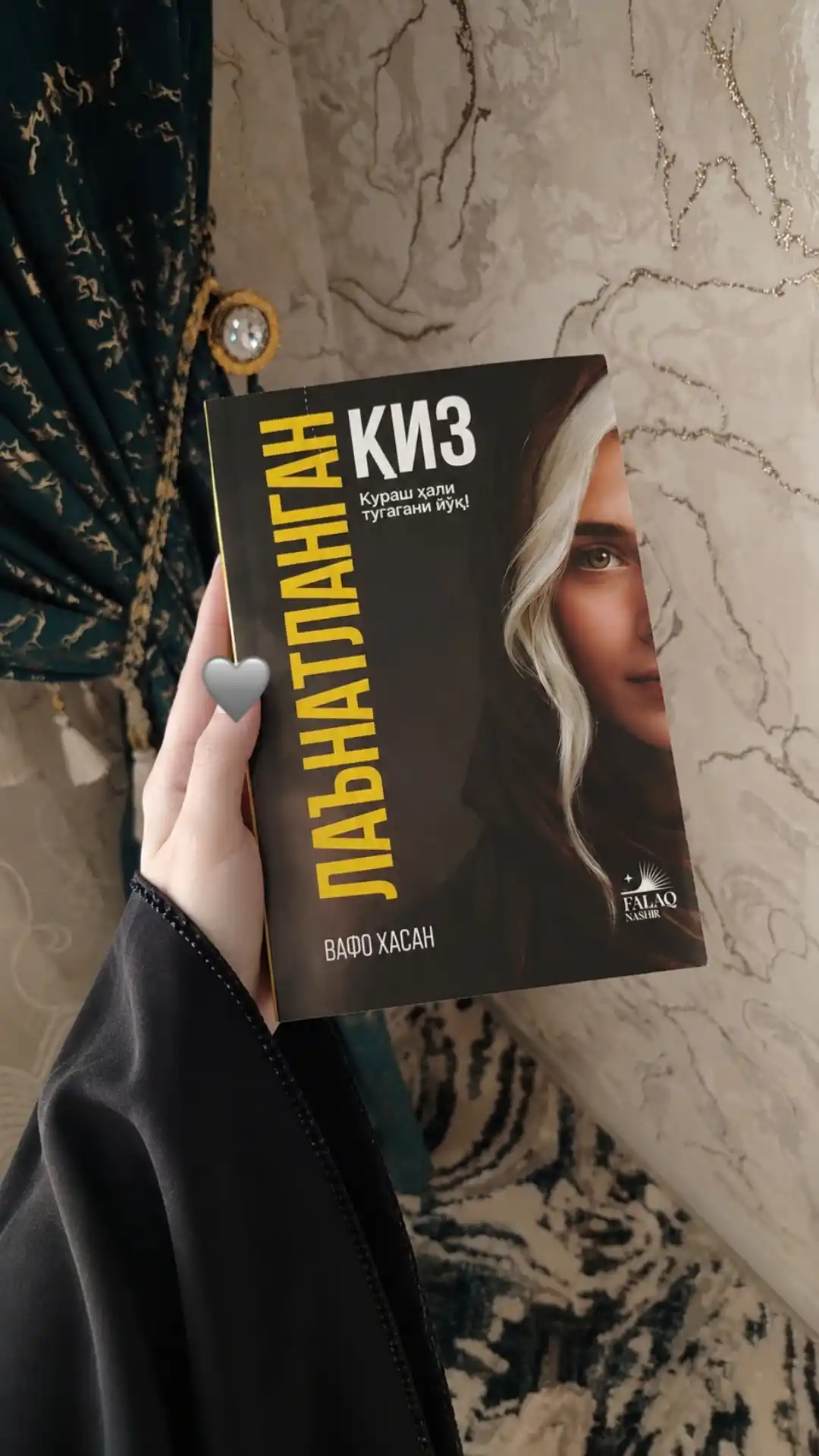 La’natlangan qiz — Vafo Xasan
