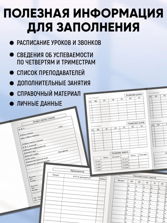 1-11-sinf uchun maktab kundaligi, qattiq muqova, 40-48 varaqli, dizayner muqovasi