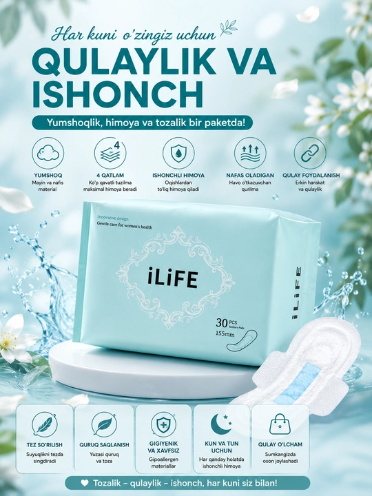 Ночные гигиенические прокладки для женщин - 
