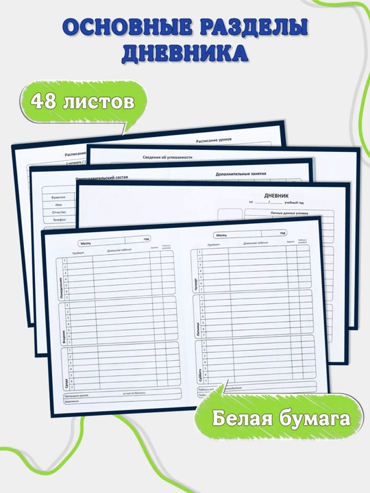 1-11-sinf uchun maktab kundaligi, qattiq muqova, 40-48 varaqli, dizayner muqovasi