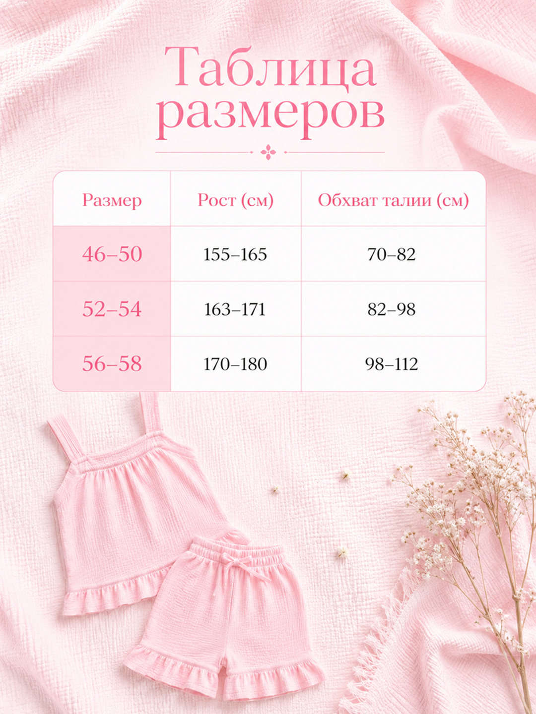 Женская пижама муслин — майка и шорты, хлопок, размеры 46-58 - 