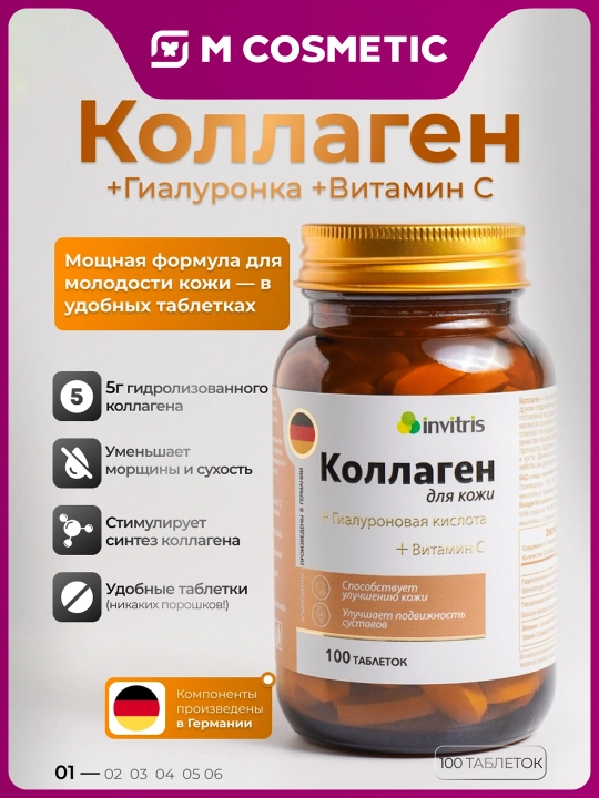 INVITRIS Kollagen + Hyaluron kislotasi + Vitamin C 60 tabletka - 