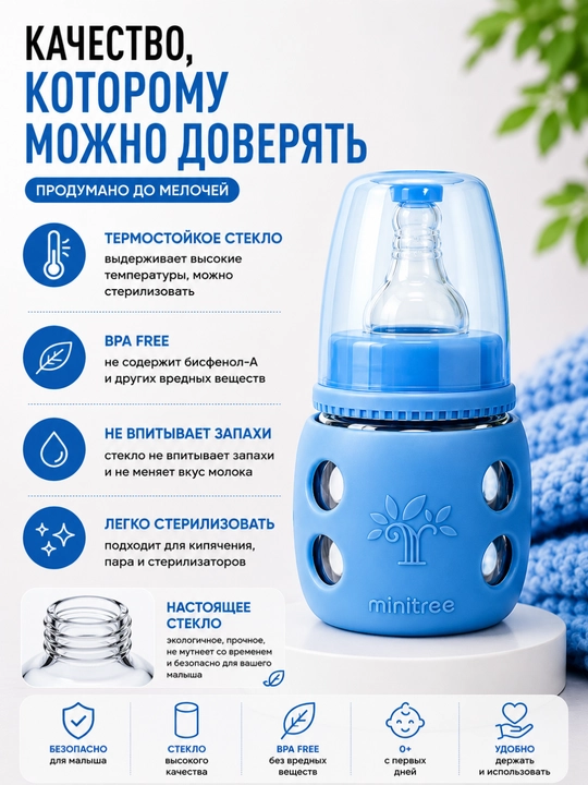 Yangi tug‘ilgan chaqaloqlar uchun shisha butilka 60 ml, BPA FREE