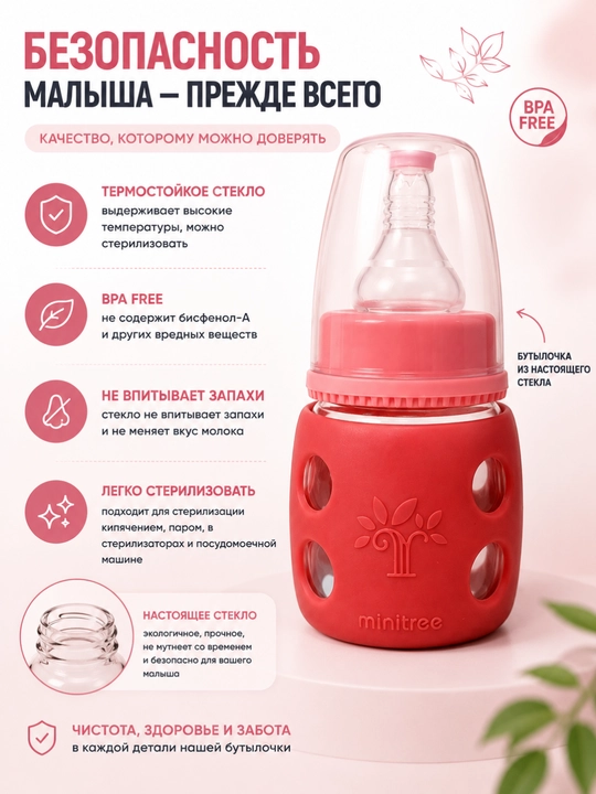 Yangi tug‘ilgan chaqaloqlar uchun shisha butilka 60 ml, BPA FREE