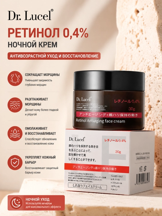 Teri ajinlariga qarshi qarishga qarshi va terini taranglashtiruvchi retinolli tungi krem, 30 g - 