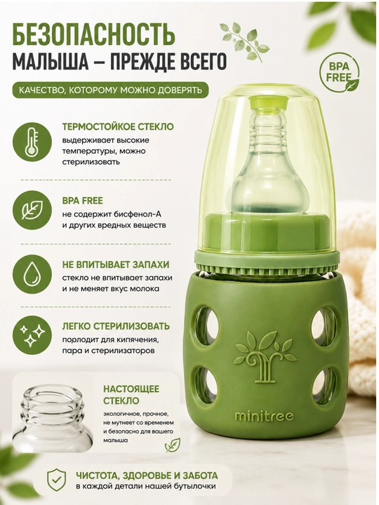 Yangi tug‘ilgan chaqaloqlar uchun shisha butilka 60 ml, BPA FREE