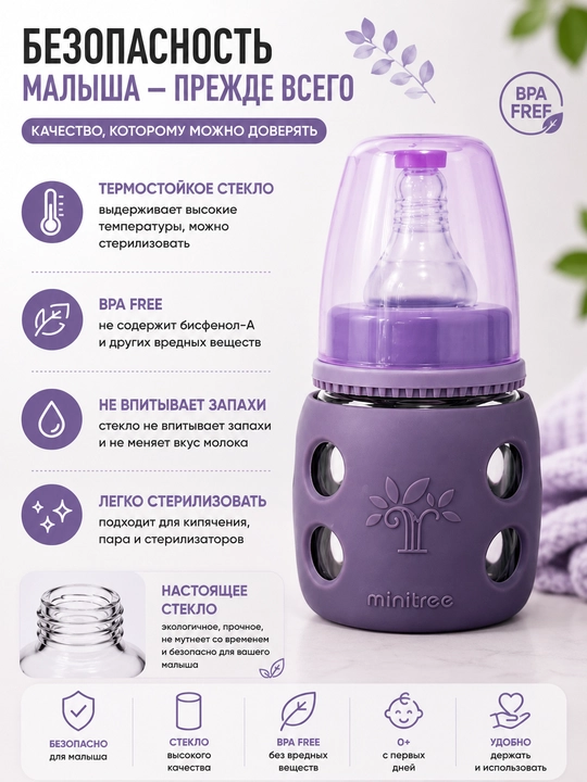 Yangi tug‘ilgan chaqaloqlar uchun shisha butilka 60 ml, BPA FREE
