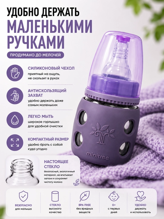 Yangi tug‘ilgan chaqaloqlar uchun shisha butilka 60 ml, BPA FREE