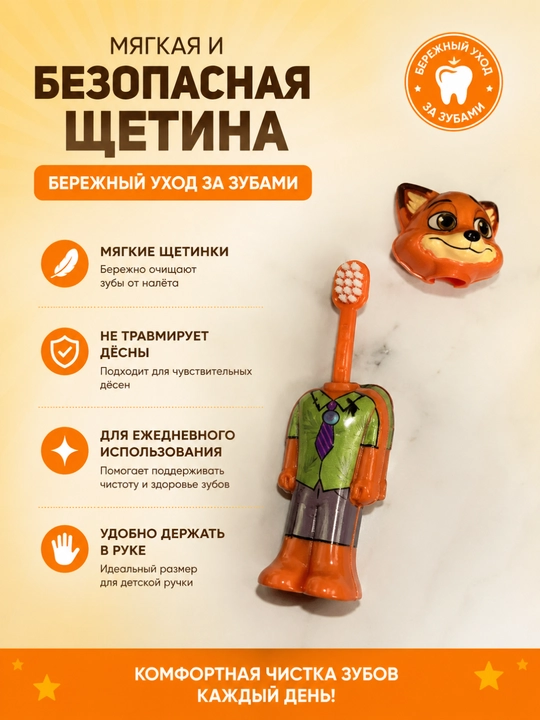 Детская зубная щетка-футляр