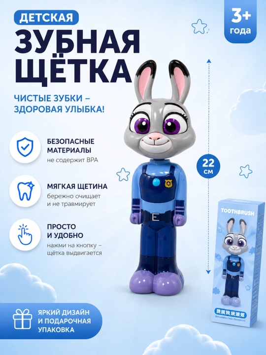 Детская зубная щетка-футляр - 