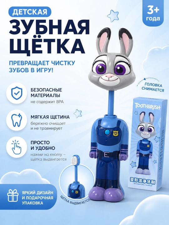 Детская зубная щетка-футляр
