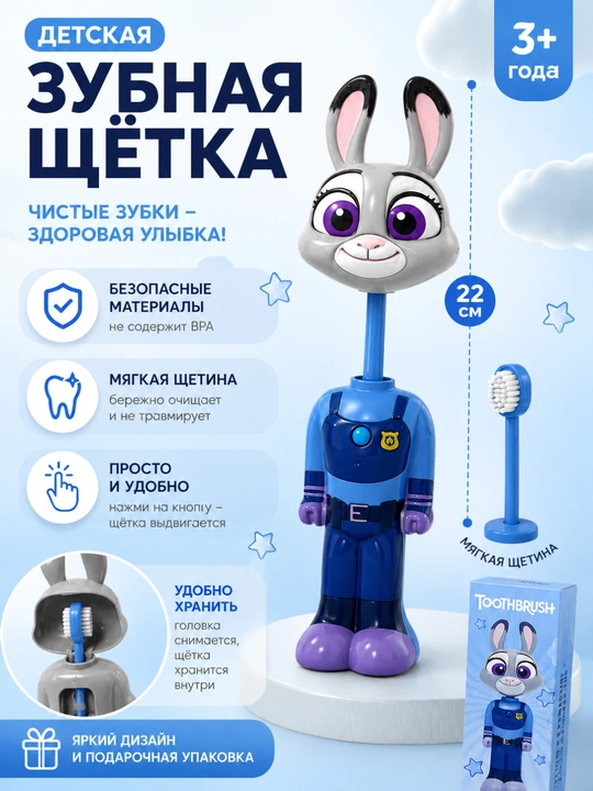 Детская зубная щетка-футляр