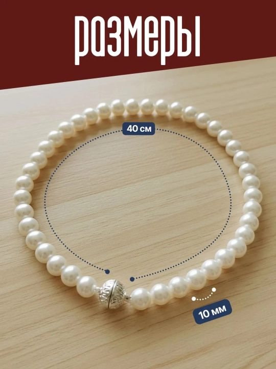 Подхваты для штор, магнитные, 2 шт, держатели для штор, с жемчугом, декоративные