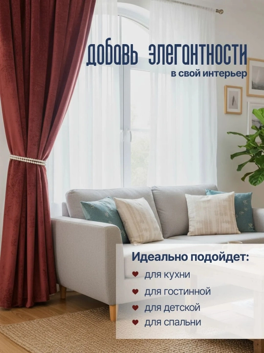 Подхваты для штор, магнитные, 2 шт, держатели для штор, с жемчугом, декоративные