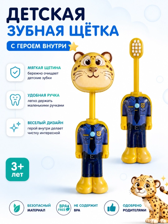 Детская зубная щетка-футляр
