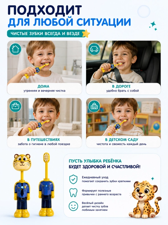 Детская зубная щетка-футляр
