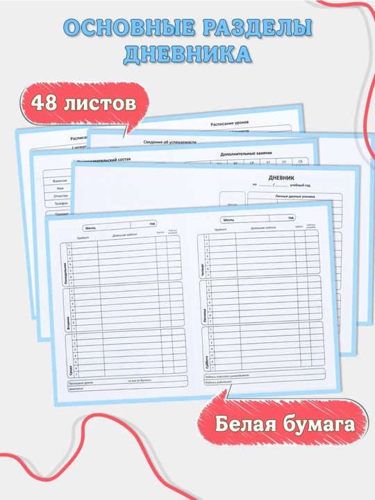1-11-sinf uchun maktab kundaligi, qattiq muqova, 40-48 varaqli, dizayner muqovasi