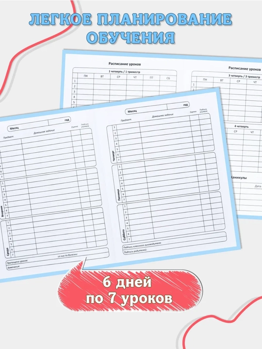 1-11-sinf uchun maktab kundaligi, qattiq muqova, 40-48 varaqli, dizayner muqovasi