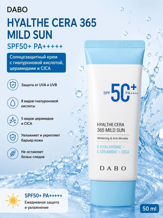 DABO Hyalthe Cera 365 Mild Sun SPF50+ PA+++++ quyoshdan himoya qiluvchi krem - 