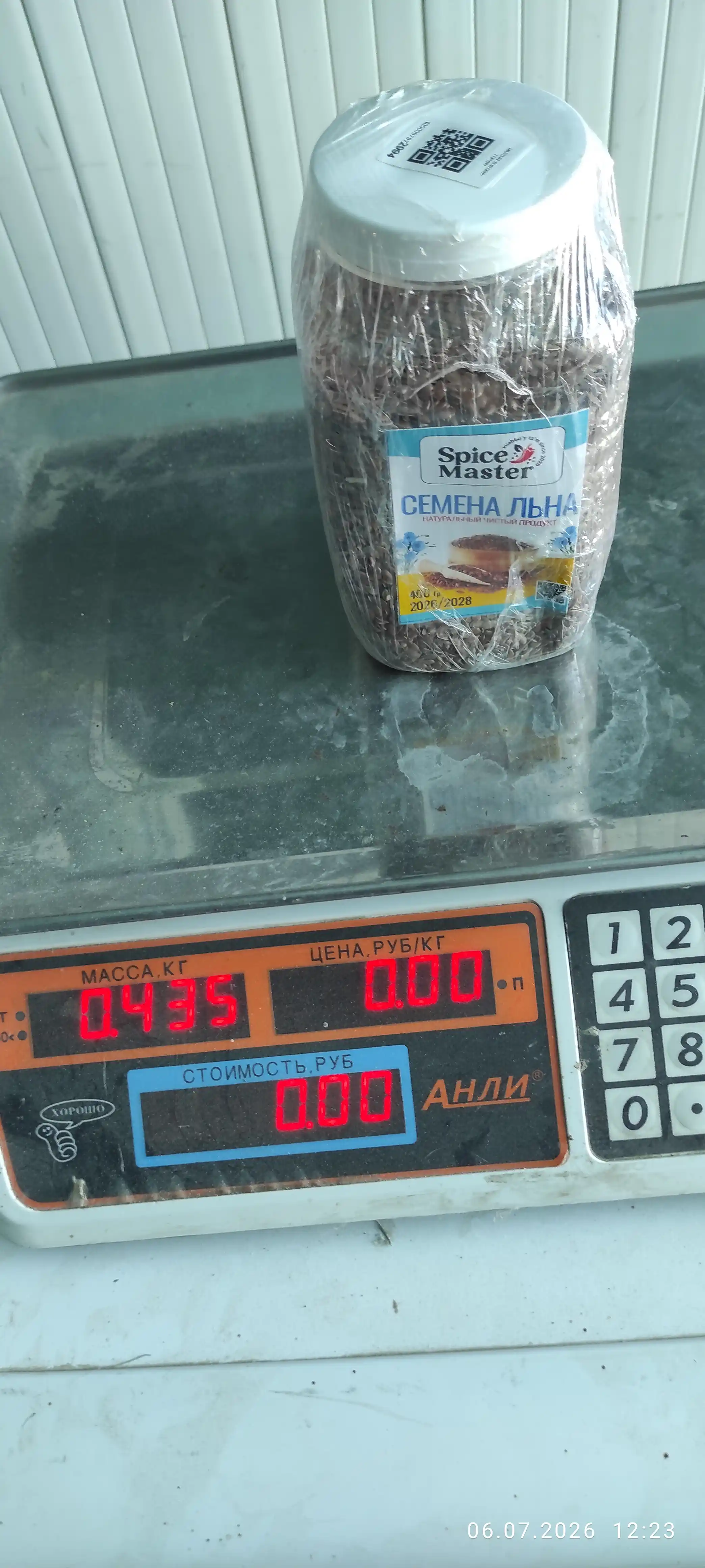 Zig‘ir Urug‘i 500 gr, 400 gr — Tabiiy Toza Mahsulot | Premium Sifat