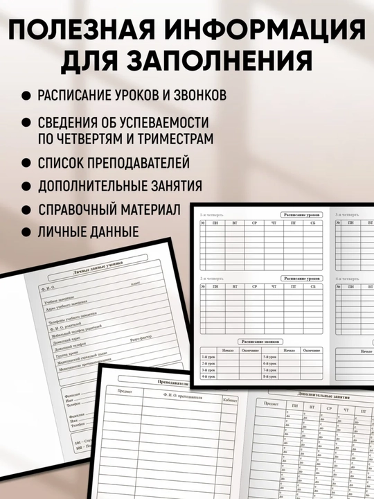 1-11-sinf uchun maktab kundaligi, qattiq muqova, 40-48 varaqli, dizayner muqovasi
