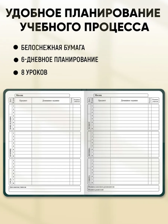 1-11-sinf uchun maktab kundaligi, qattiq muqova, 40-48 varaqli, dizayner muqovasi