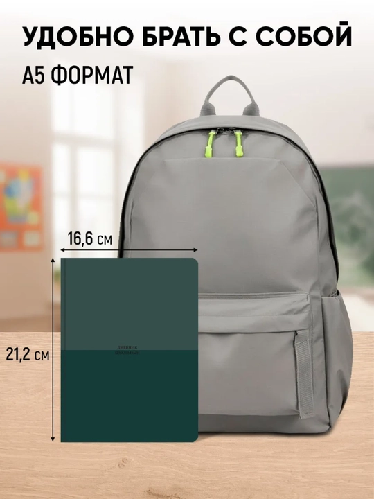 1-11-sinf uchun maktab kundaligi, qattiq muqova, 40-48 varaqli, dizayner muqovasi