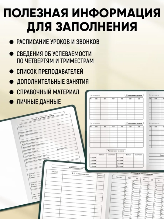 1-11-sinf uchun maktab kundaligi, qattiq muqova, 40-48 varaqli, dizayner muqovasi