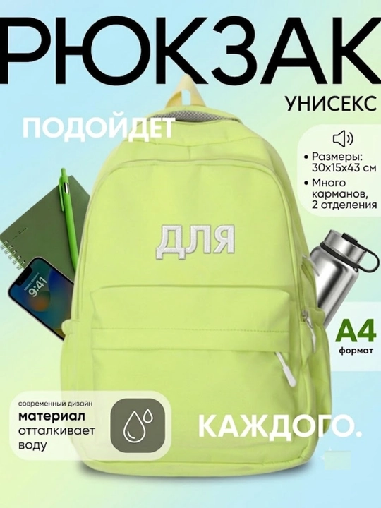 Женский мужской детский рюкзак, школьный портфель для учебы ноутбука, городской спортивный
