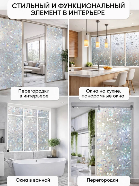 Пленка солнцезащитная для окон