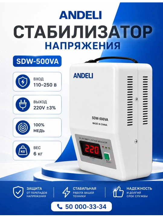 Kuchlanish stabilizatori Andeli SDW-500VA (110-250) - 