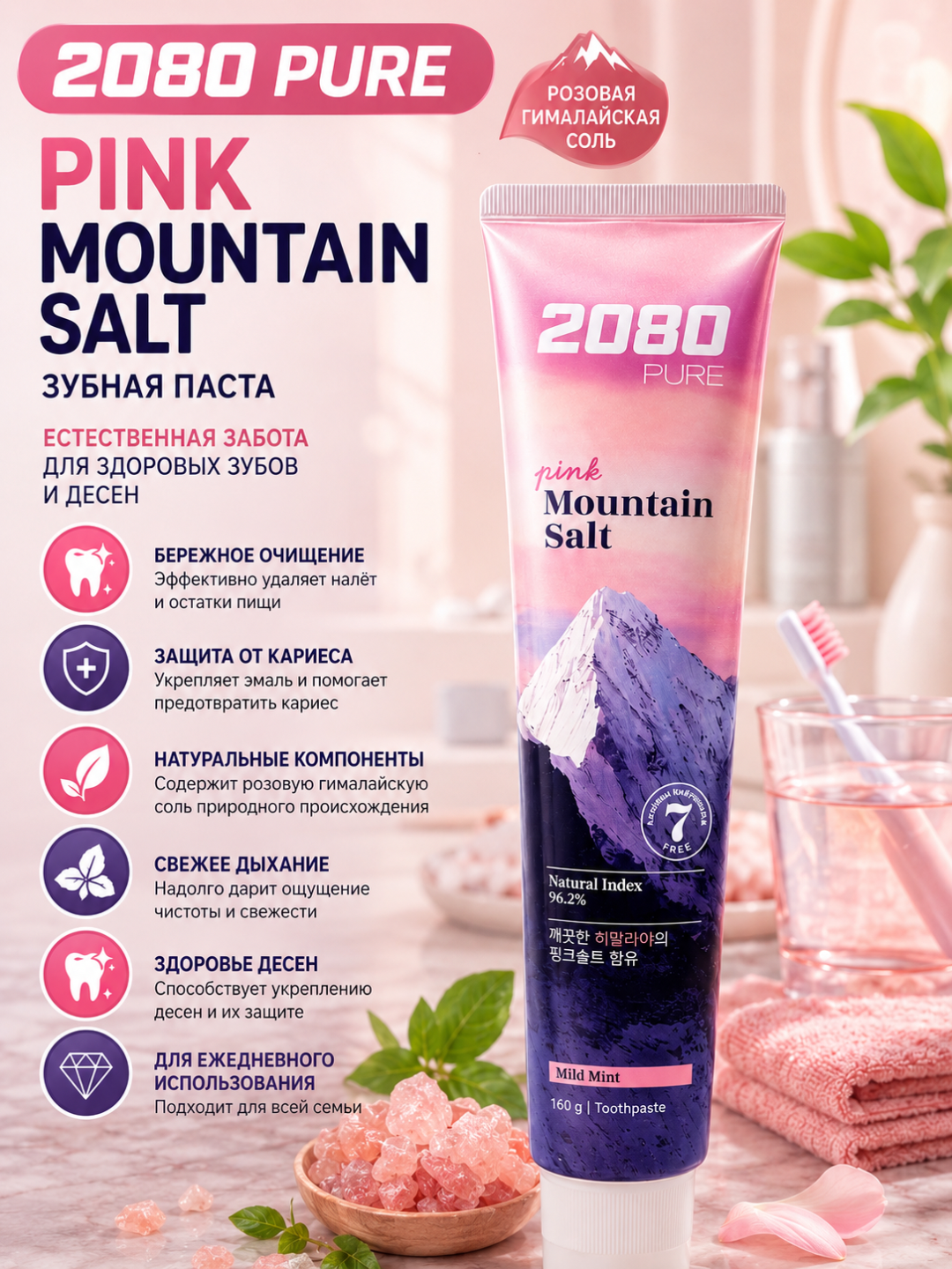 Pushti Himolay tuzli tish pastasi - 