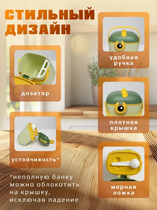 Контейнер для детского питания и сухой смеси, каши, с ложкой, с герметичной крышкой