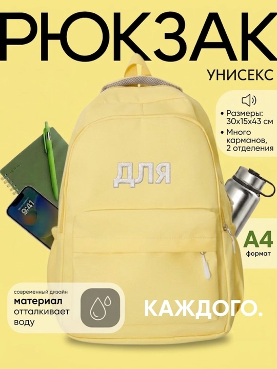Ayollar, erkaklar, bolalar uchun ryukzak, maktab portfeli, o‘qish uchun, noutbuk, shahar, sport