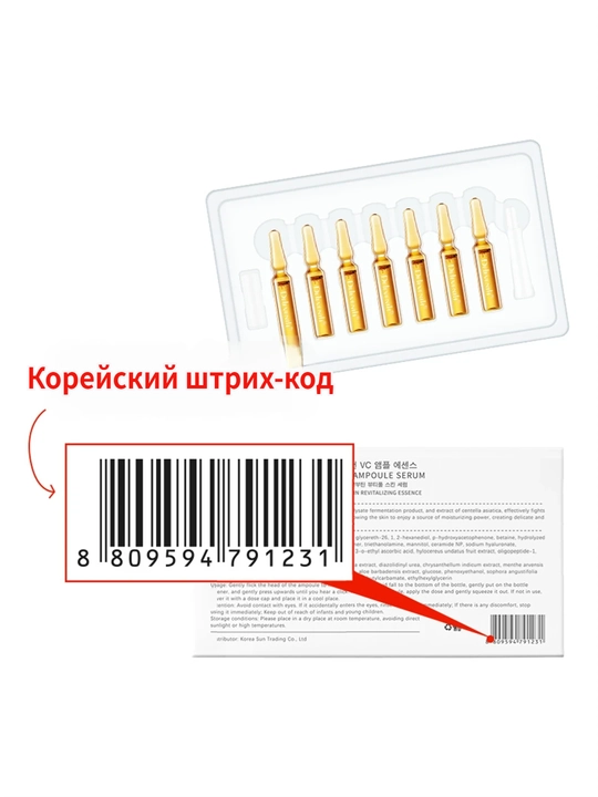 Vitamin C tarkibli yuz terisini yorqinlashtirish va yoshartirish uchun ampula serumi, 2ml*7