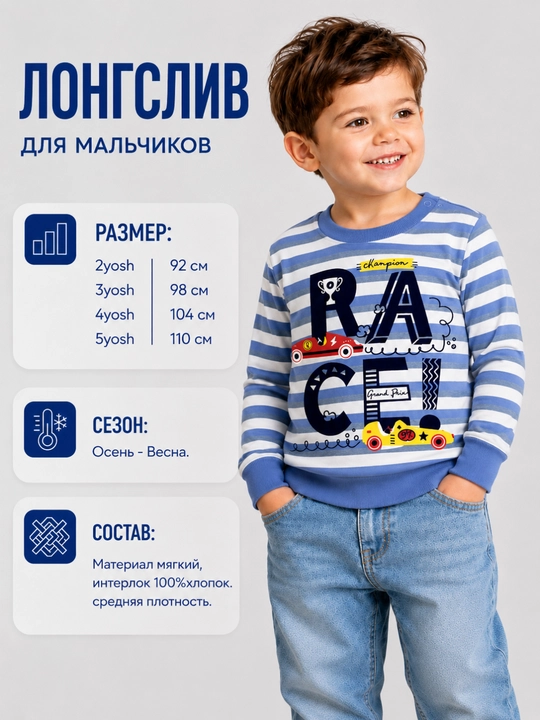 O‘g‘il bolalar uchun jemper - 