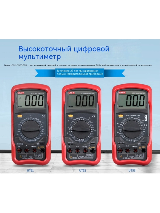 Elektriklar uchun UNI-T UT51 pretsizion konduktometri (ko‘p funksiyali)