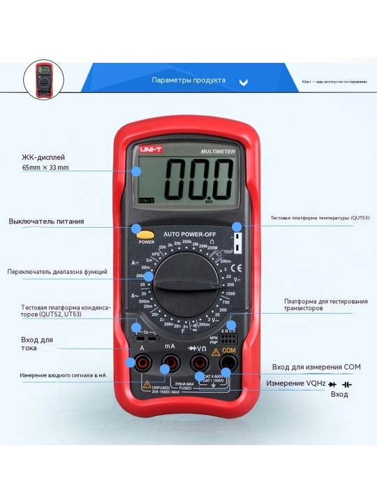 Elektriklar uchun UNI-T UT51 pretsizion konduktometri (ko‘p funksiyali)