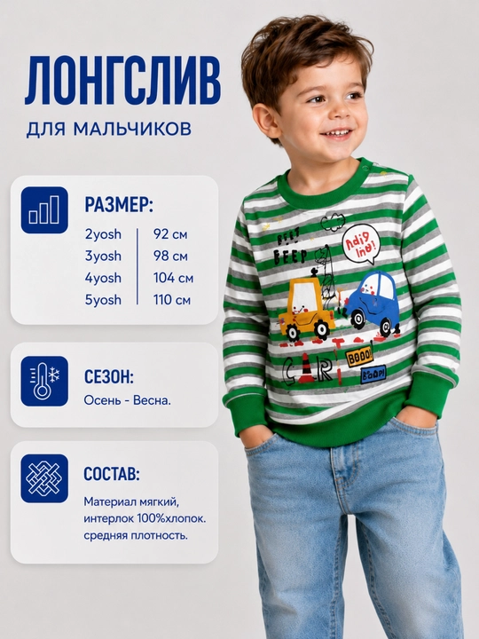 O‘g‘il bolalar uchun jemper - 