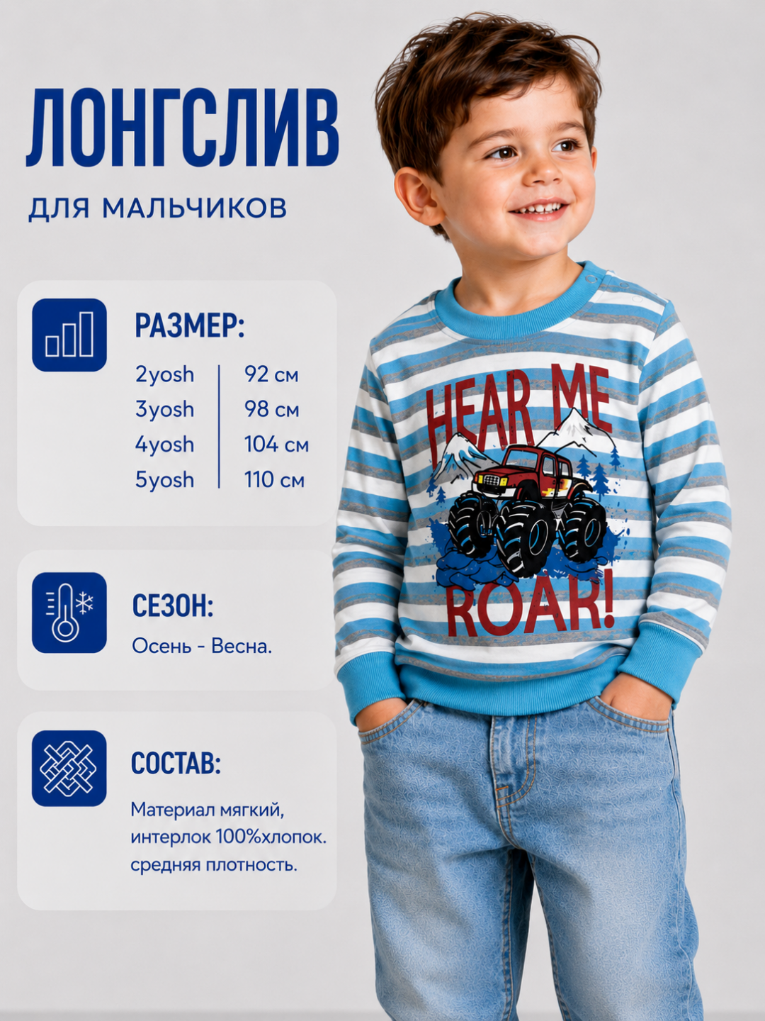 O‘g‘il bolalar uchun jemper - 