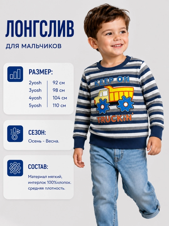 O‘g‘il bolalar uchun jemper - 